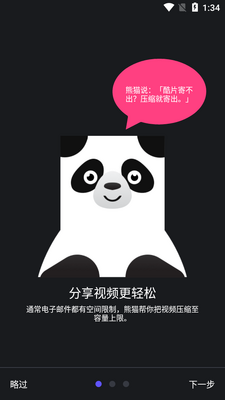 Panda��è��Ƶѹ����app���°汾��ͼ4