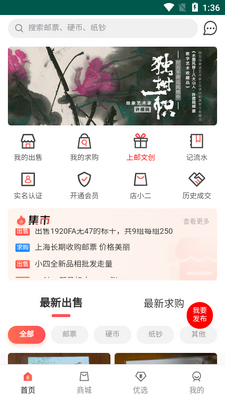 拼上邮app截图2