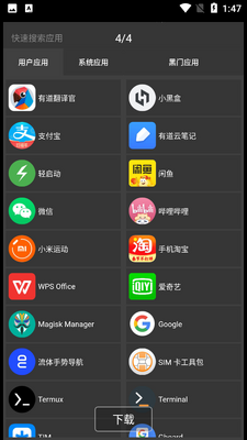 黑白门应用冻结截图0