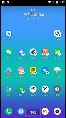 黑白门应用冻结截图3