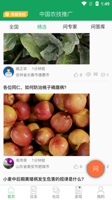 �й�ũ���ƹ�app�ٷ����ͼ1