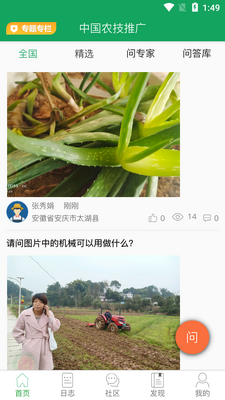 �й�ũ���ƹ�app�ٷ����ͼ2