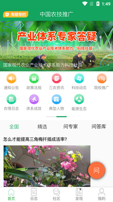�й�ũ���ƹ�app�ٷ����ͼ4