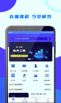 �ڶ�ѧ�ó�ѧ��app��ͼ0