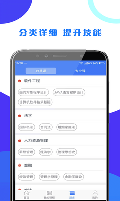 �ڶ�ѧ�ó�ѧ��app��ͼ2