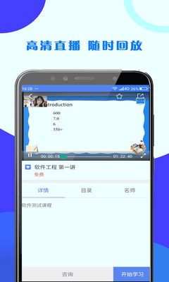�ڶ�ѧ�ó�ѧ��app��ͼ3