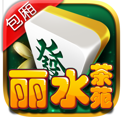 ��ˮ��Է�����齫�ϰ汾1.5.4 ��׿��