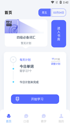 ��ѧӢ��app��ͼ3