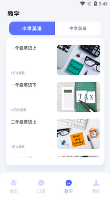 ��ѧӢ��app��ͼ1