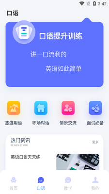��ѧӢ��app��ͼ2