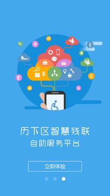 ����Ȫ��app��ͼ1