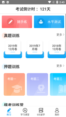 ���￼�����APP��ͼ4