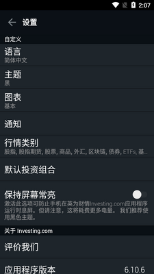 Investing�ƾ���app��ͼ2