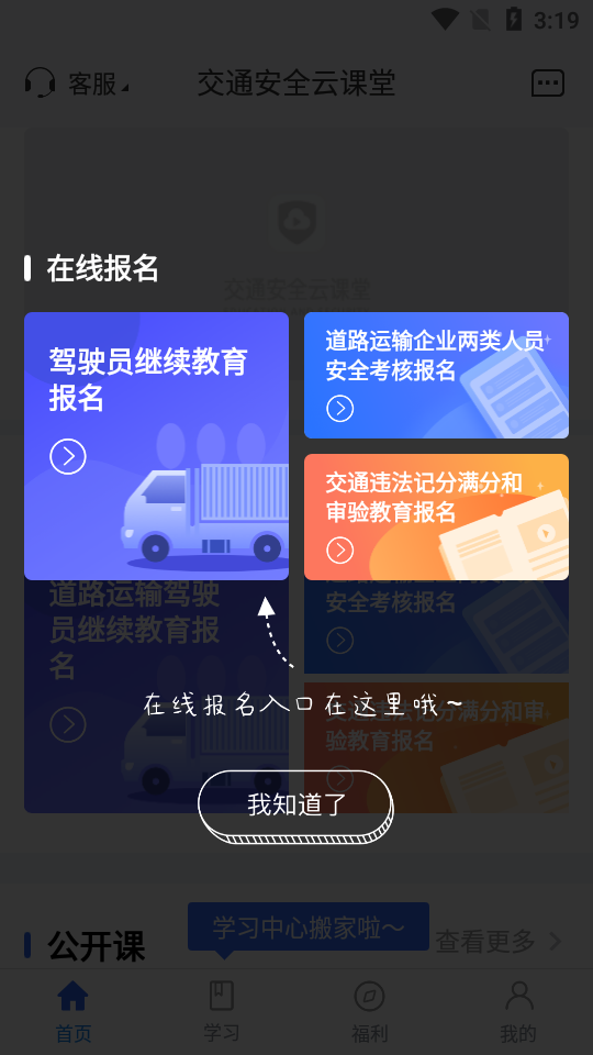 2024腾讯手机管家app下载安装