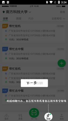 �԰ɳ��е綯����ͼ2