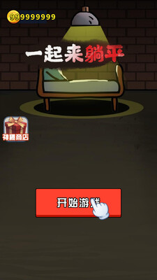 һ������ƽС��Ϸ��ͼ3