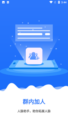 Ⱥ�ڼӺ���app��ͼ3