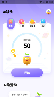 ������˶��ͻ��˽�ͼ4