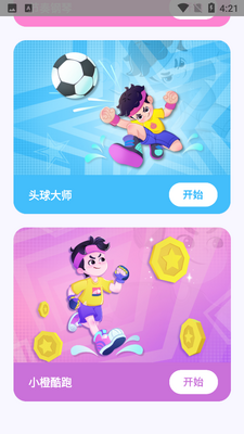 ������˶��ͻ��˽�ͼ1