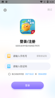������˶��ͻ��˽�ͼ2