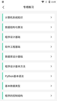 ���������Python���app��ͼ1