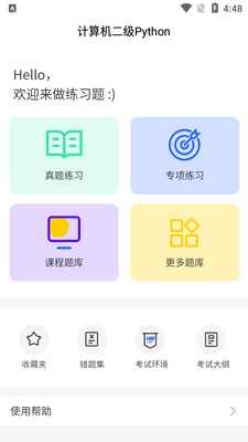 ���������Python���app��ͼ4