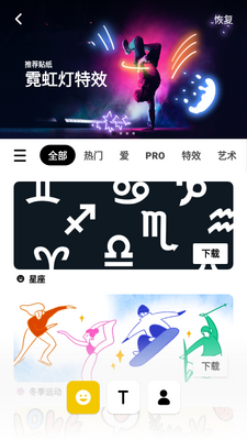 InShot视频编辑高级版截图0