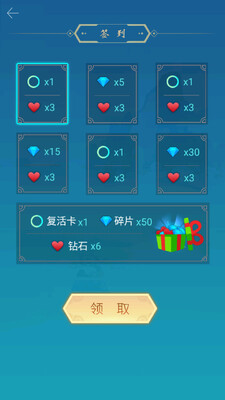 梦与音符无限钻石破解版截图1