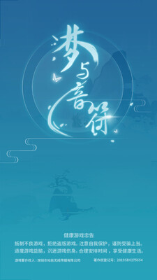 梦与音符无限钻石破解版截图3