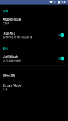 方块视频编辑器Square Video截图6