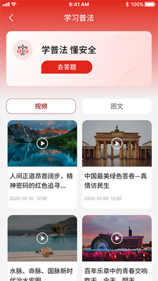 �����Ž�app��ͼ1