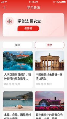 �����Ž�app��ͼ3