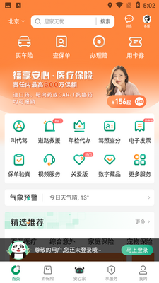 �й����ٲ���app���عٷ���ͼ4