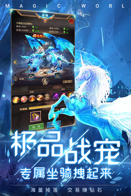 冰雪王座安卓版截图1