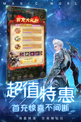 冰雪王座安卓版截图2