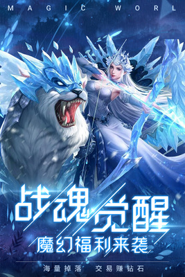 冰雪王座安卓版截图4