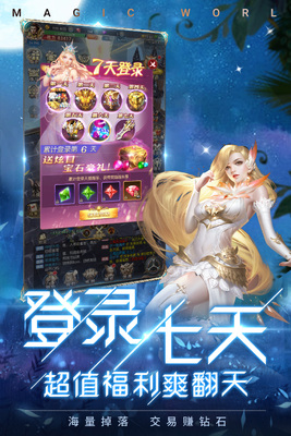 冰雪王座安卓版截图3