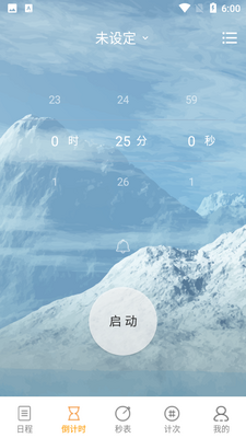 憨憨时间管理APP截图0
