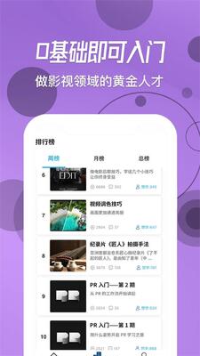 ��ѧ��Ƶ����app��ͼ3
