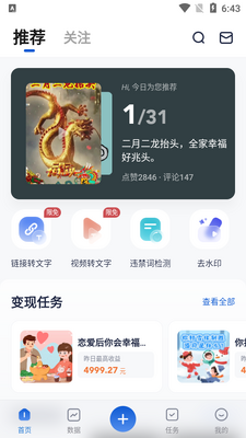 ����èapp�ٷ����ͼ1