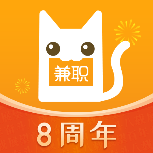 兼职猫官方正版10.0.4安卓手机版