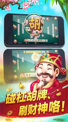 �����λ��齫app��ͼ2