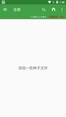 tTorrent Lite��׿���°��ͼ2