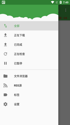 tTorrent Lite��׿���°��ͼ1