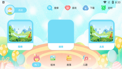 �ٶ��汾���´�ȫ��ͼ2