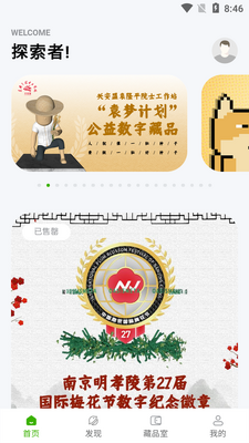 ��������app��ͼ3