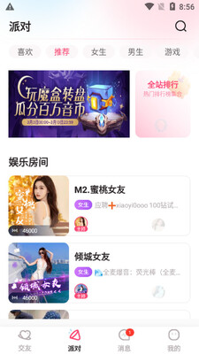 ����app��ͼ3