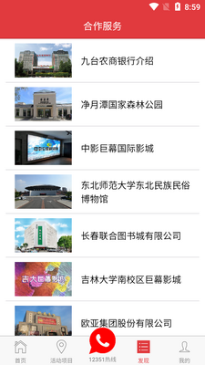 长春工惠app截图0