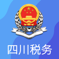 四川税务app1.7.1 官方版