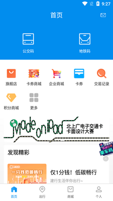 ����һ��ͨapp���°汾��ͼ2